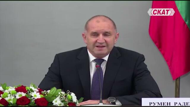 Радев обеща качествен скок в икономиката и инфраструктурата, но не каза кога ще стане