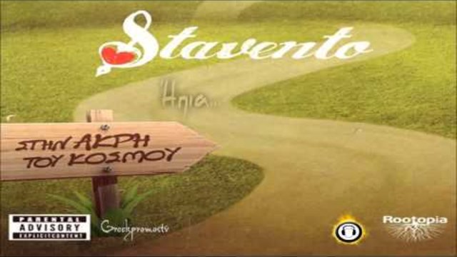 Stavento - Ipia  ( New Official Song 2013 ) HQ