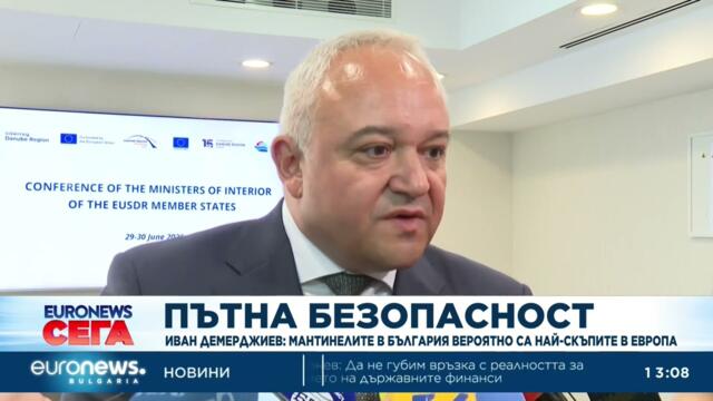 Демерджиев: Мантинелите в България вероятно са от най-скъпите в Европа