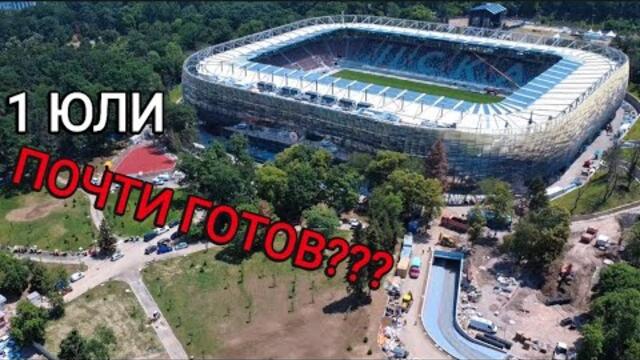 Стадион Българска Армия - Почти готов? 1 Юли 2026 [4K]