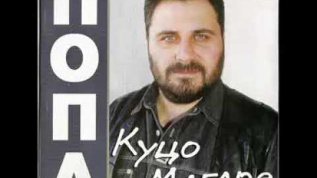 Попа   Налей бе,  Сузе