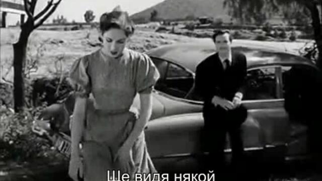 Дъщерята на измамата (La hija del engano 1951) 1/2