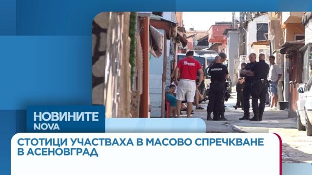 Стрелба с въздушна пушка: Стотици участваха в масово спречкване в Асеновград | 06 юли 2026