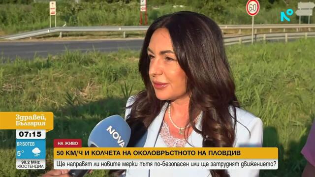 Нови правила за Околовръстното в Пловдив | 7 юли 2026