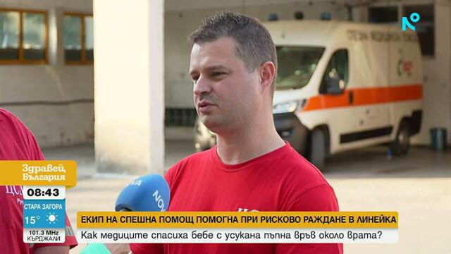 Млад медик и шофьор на линейка спасиха майка и новородено след усложнение при раждане | 7 юли 2026