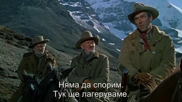 Далечната земя (The Far Country 1955) 1/2