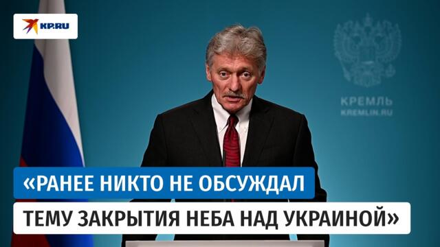 Песков заявил, что Россия видит некую двоякость в позиции США