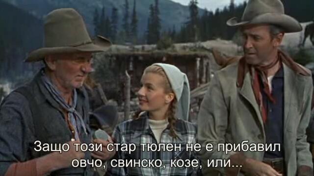 Далечната земя (The Far Country 1955) 2/2