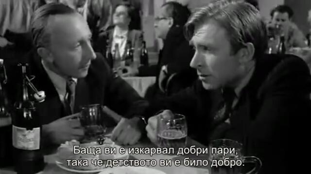 Лош късмет (Zezowate szczęście 1960) 2/2