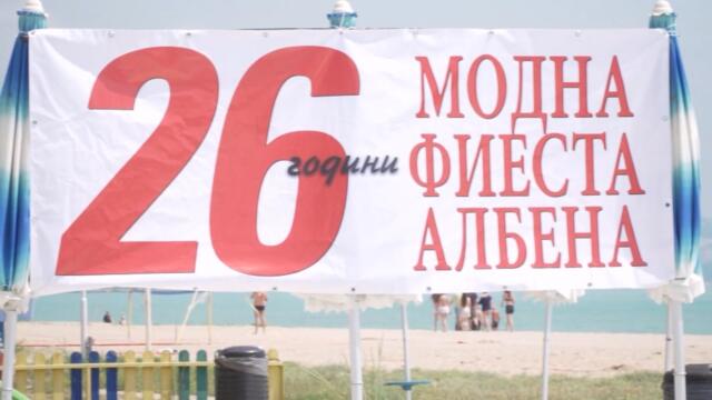 MODNA FIESTA ALBENA 2026 FILM 1