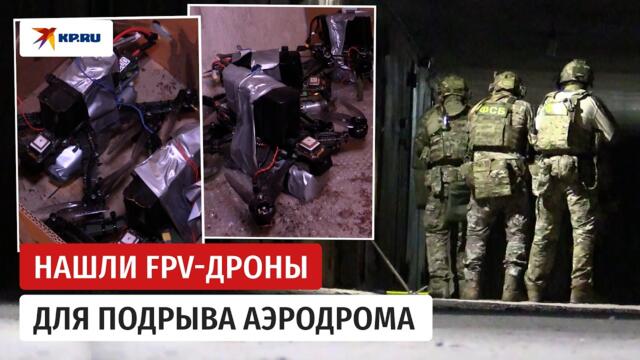 Сотрудники ФСБ предотвратили подрыв военного аэродрома «Ростов-Центральный»