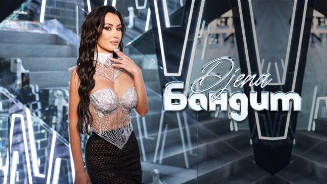 Djena - Bandit / Джена - Бандит | Official Video 2026