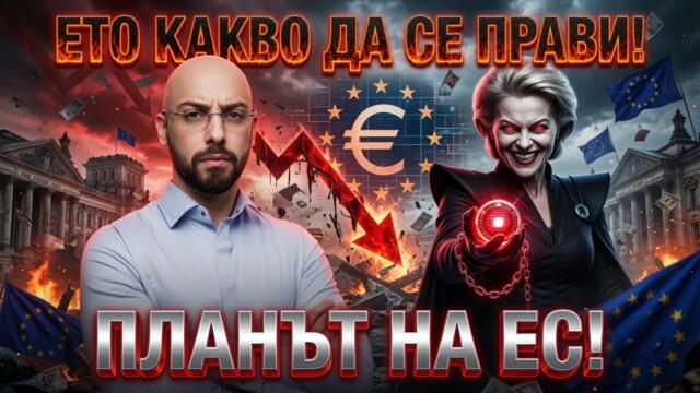 Внимание! Това е тежък удар по нас!