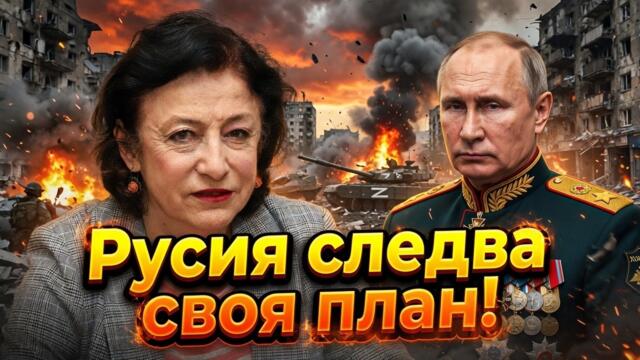 Зорница Илиева: Предстои страшна провокация?!