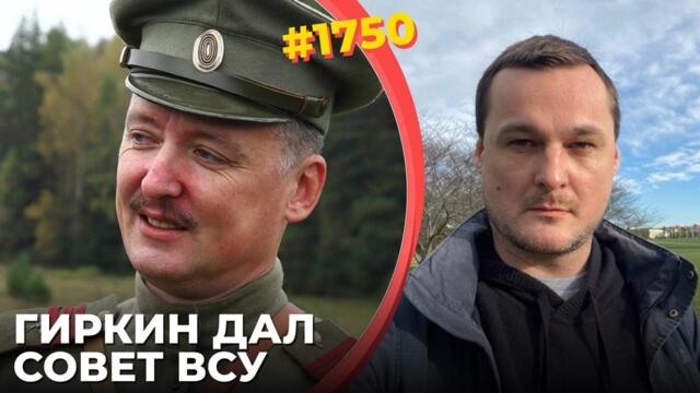 ВСУ крушат топливную логистику РФ | Контроль неба стал важнее наземного | Гиркин: "Я бы бил на юге!"