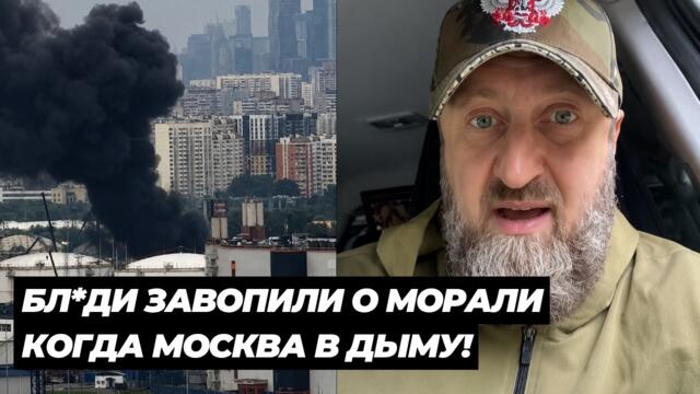 НОЧНЫЕ БАБОЧКИ ЗАВОПИЛИ О МАРАЛИ КОГДА МОСКВА В ДЫМУ! ВОТ ЧТО