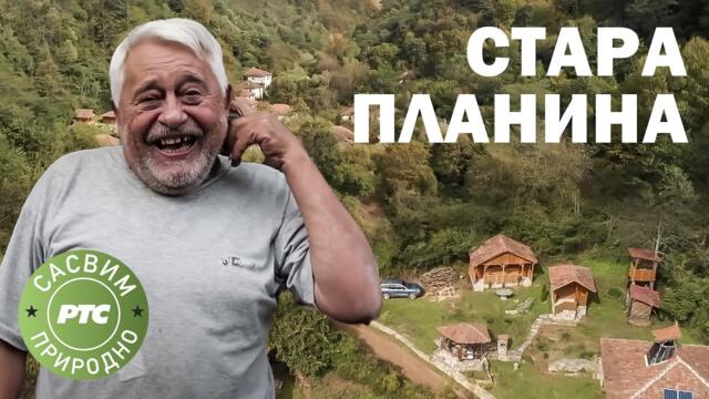 Sasvim prirodno: Novogodišnji specijal, prvi deo (Jovan Memedović)