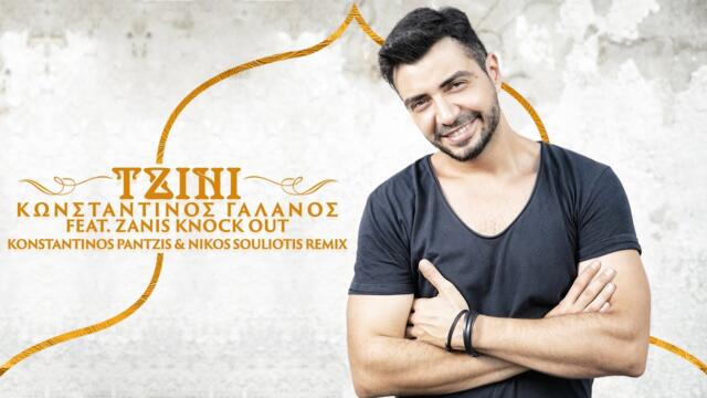 Κωνσταντίνος Γαλανός Feat. Zanis Knock Out - Τζίνι (Konstantinos Pantzis & Nikos Souliotis Remix)