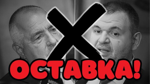 Общонароден протест за сваляне на правителството — 10.12.2025 г.