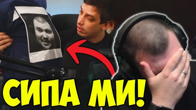 РОС МИ СИПА ВЪВ ВИДЕО! (НАИСТИНА)