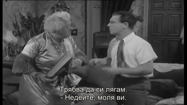 Този мой късмет (Just My Luck 1957) 2/2
