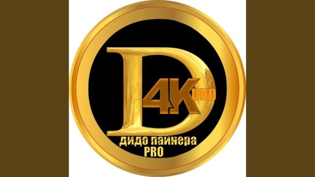 Кючек Бореца