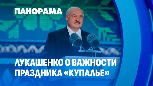 Лукашенко: если речь о дружбе, 4 тыс.км — не расстояние. Президент приехал на праздник в Александрию