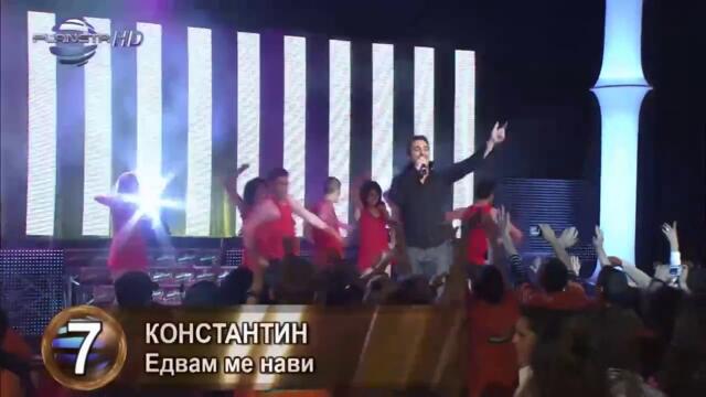 KONSTANTIN - EDVAM ME NAVI / Константин - Едвам ме нави, 2008