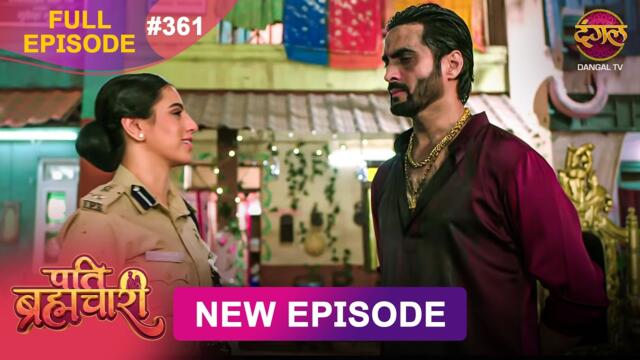 Pati Brahmachari | Full Episode 361 | 13 July 2026 | Full HD #Newepisode | Dangal TV