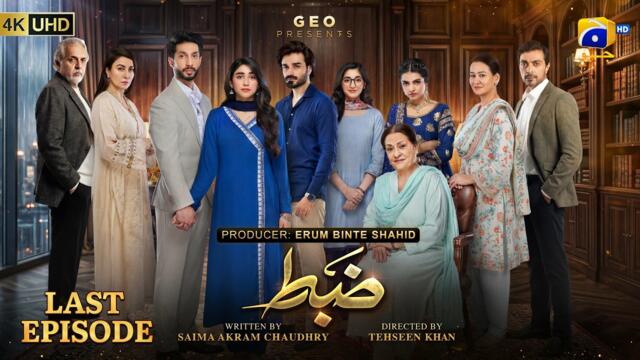 Zabt Last Episode 41 [Eng Sub] Sachal Afzal - Zoha Tauqeer - Daniyal Khan | 13th July 2026