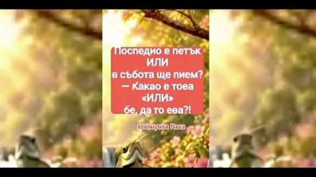 Този път се изложих... (Три вица за смях) @смях.маймунка.Рика #вицове #смешно #хумор