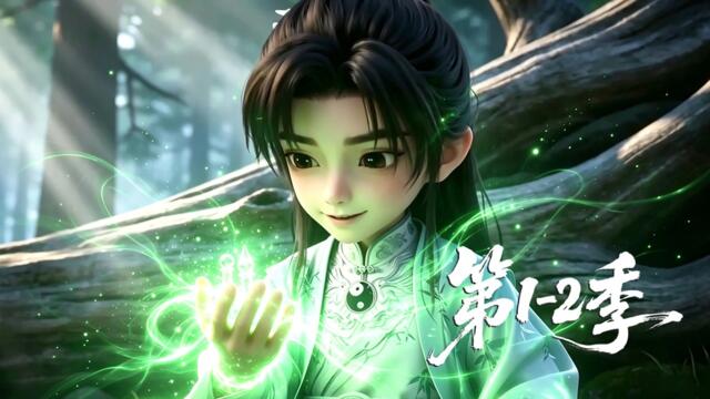 【第1-2季】一口气看完2季🔥🔥诸天万界皆笑我是地府底层苦力，万年毫无建树！殊不知我手握至尊签到系统  | MULTI SUB