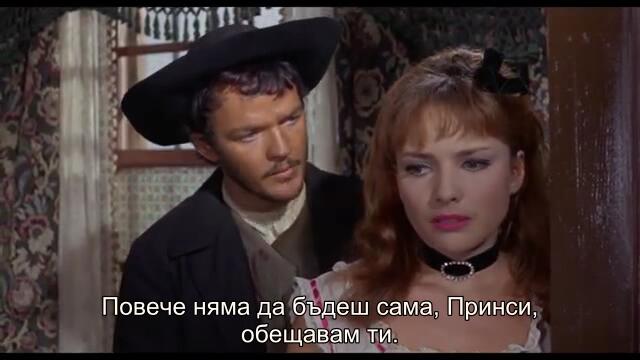 Почивай в мир (Requiescant 1967) 1/2