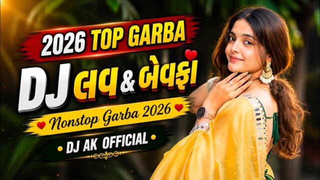 2026 TOP GARBA 💔 DJ લવ & બેવફા ❤️ Nonstop Love Garba 2026 | Gujarati Garba Remix | DJ AK OFFICIAL
