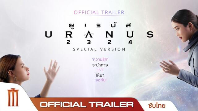 URANUS2324 Special Version  - Official Trailer