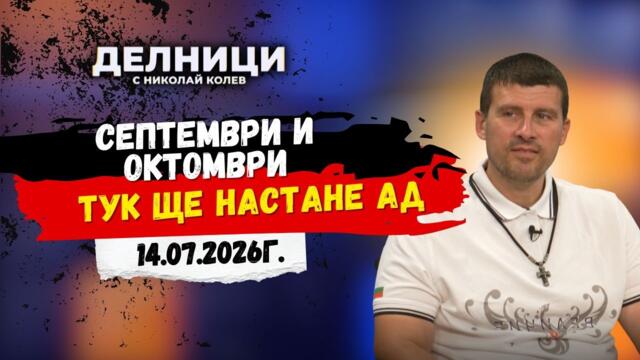 Ивелин Михайлов: Олигархията продължава да управлява, България катастрофира