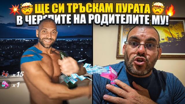 СТОЯН КОЛЕВ И СТАРЕЦА ОТ ПЛАНИНАТА ХРАНЯТ БРУТАЛНО СИМОН МИЛКОВ