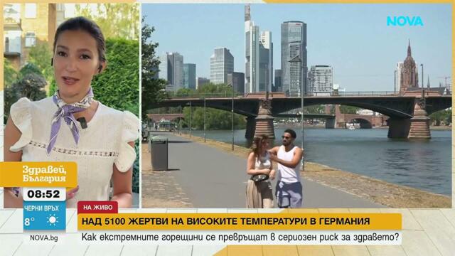 Хората в Германия не са свикнали с такива безпрецедентни жеги | 15 юли 2026