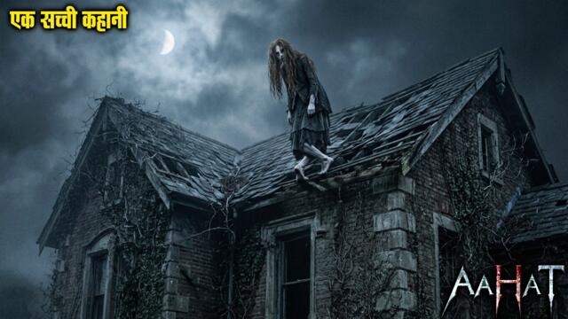 Aahat Best New Horror Episode | Aahat Horror | Aahat New Episode Very Horror | Aahat Reality Show