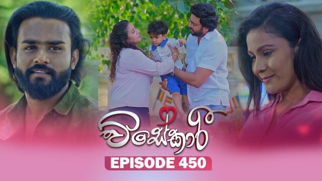 Visekari (විසේකාරී) | Episode 449 - (2026-07-16) | ITN