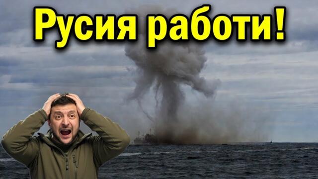 ОТ ОДЕСА ДО КИЕВ - ОГНЕН АД!