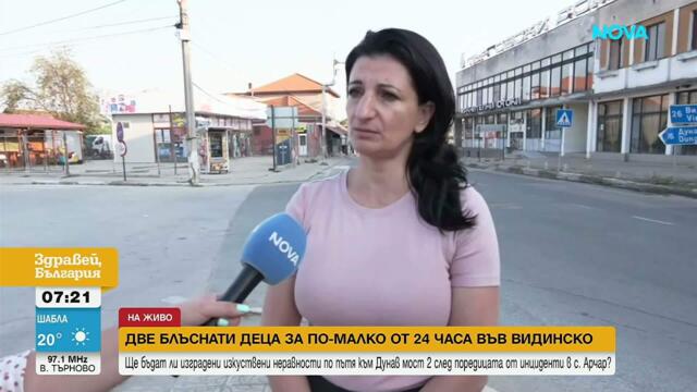 Две деца, блъснати в Арчар за по-малко от 24 часа | 16 юли 2026