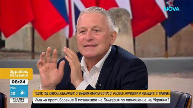 Подкрепа за Украйна и очаквания за промяна: Спорът около политиката на Радев | 17 юли 2026
