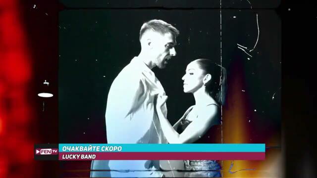 LUCKY BAND - Coming soon // LUCKY BAND - Очаквайте скоро