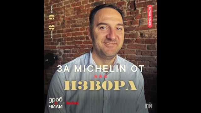 150: Антон Пенев - ОП "Туризъм", Столична община