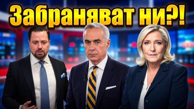УДАРИХА НИ! ЩЕ ОТВЪРНЕМ!