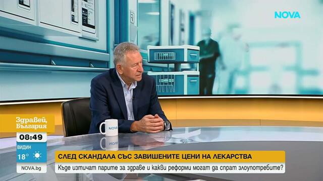Стойчо Кацаров: НЗОК трябва да договаря цените на лекарствата, а не отделните болници | 17 юли 2026