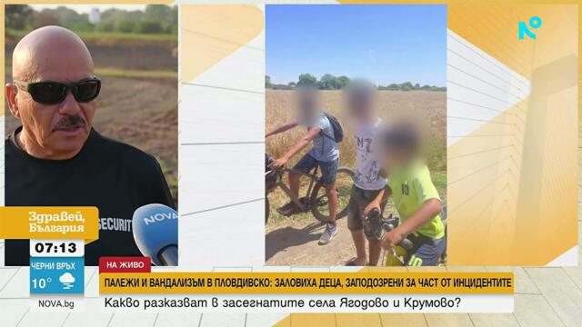 Палежи и вандализъм в Пловдивско: Заловиха деца, заподозрени за част от инцидентите | 17 юли 2026