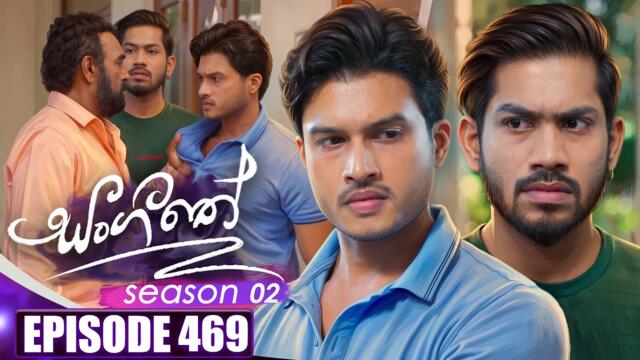 Sangeethe (සංගීතේ) | Season 02 | Episode 469 | 17th July 2026 | TV Derana