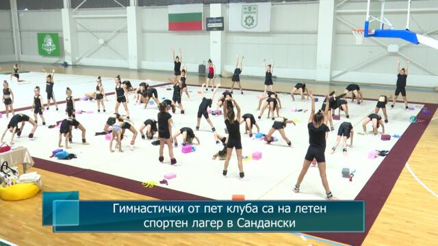 Гимнастички от пет клуба са на летен спортен лагер в Сандански
